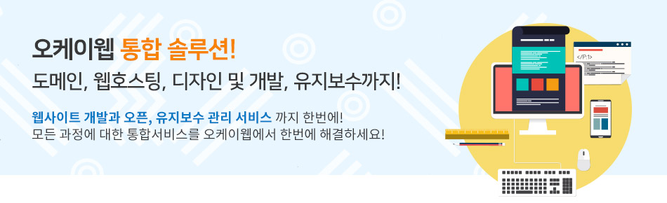 �������� ���ռַ��! ������, ��ȣ����, ������ �� ����, ������������! ������Ʈ ���߰� ����, �������� ���� ���� ���� �ѹ���! ��� ������ ���� ���ռ��񽺸� ������������ �ѹ��� �ذ��ϼ���!